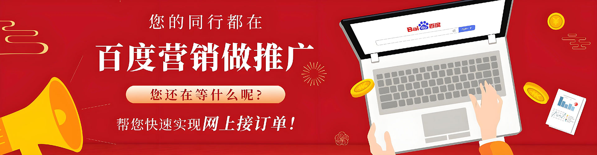 洮北信息流投放